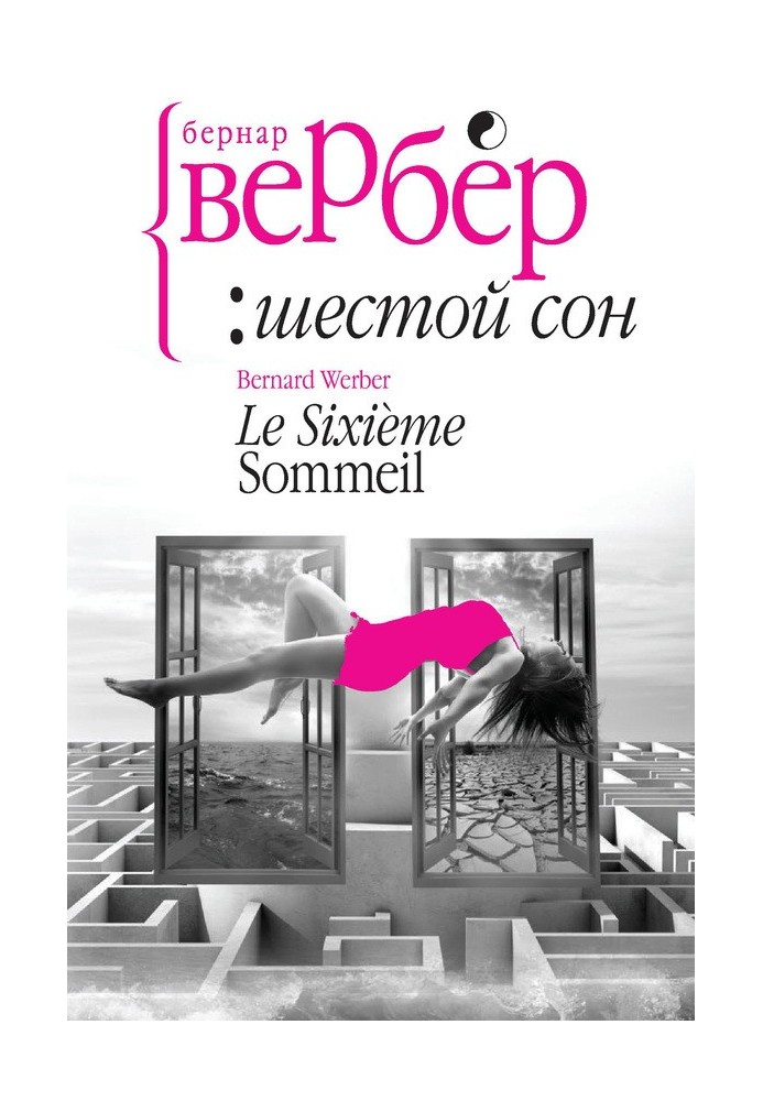 Book Sixth dream