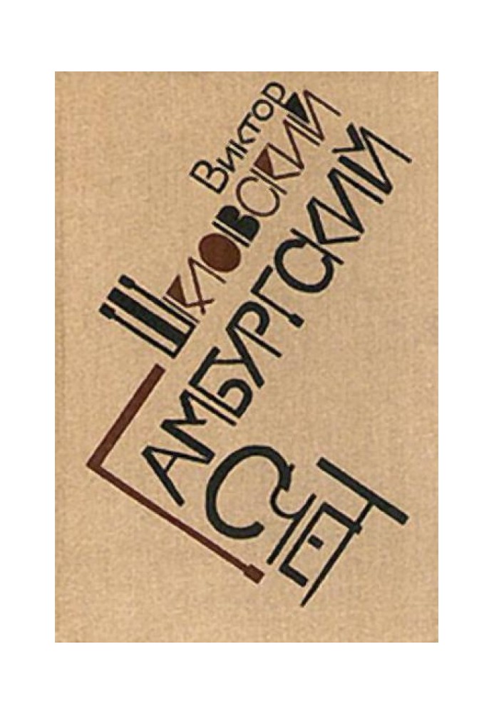 Book Hamburg Account: Articles – Memoirs – Essays (1914–1933)