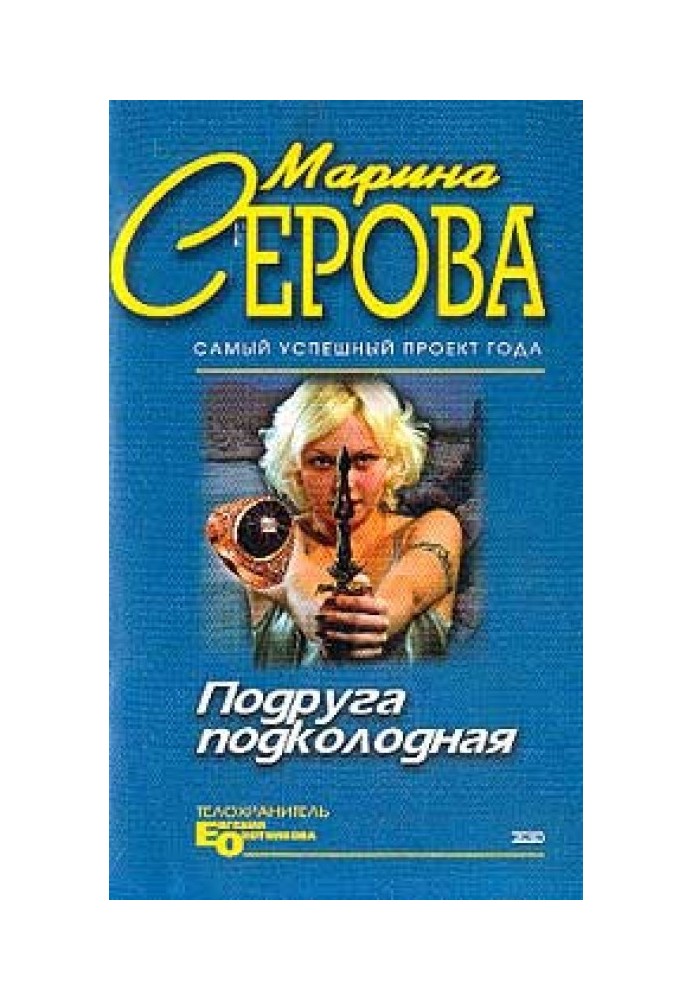 Book Girlfriend underwater