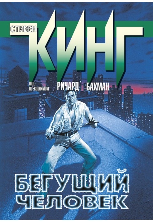 Book running Man