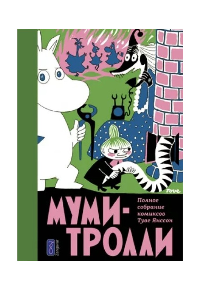 Book Maid for Moominmama
