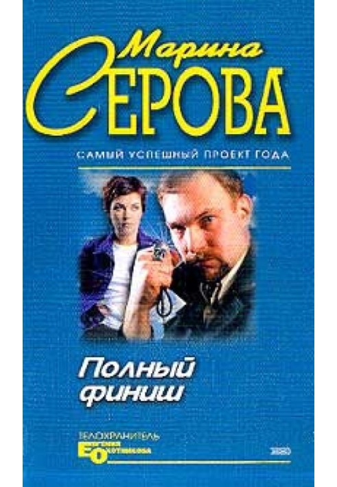 Book Full finish