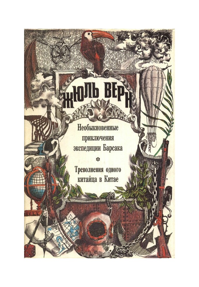 Book About the benefits of useless travel