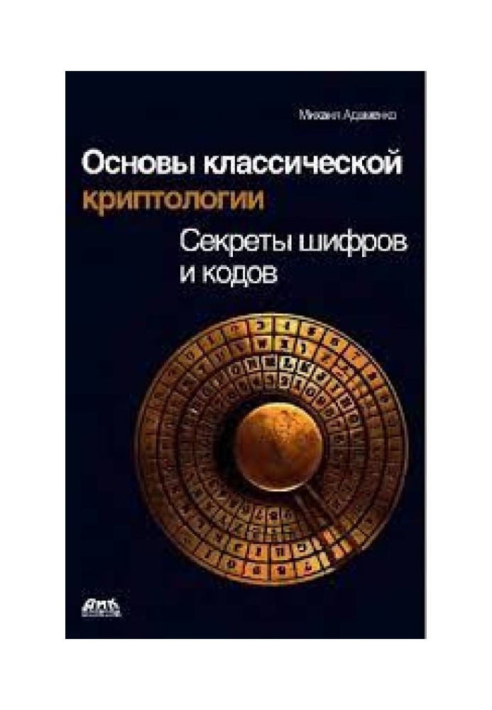 Book Basics of classical cryptology