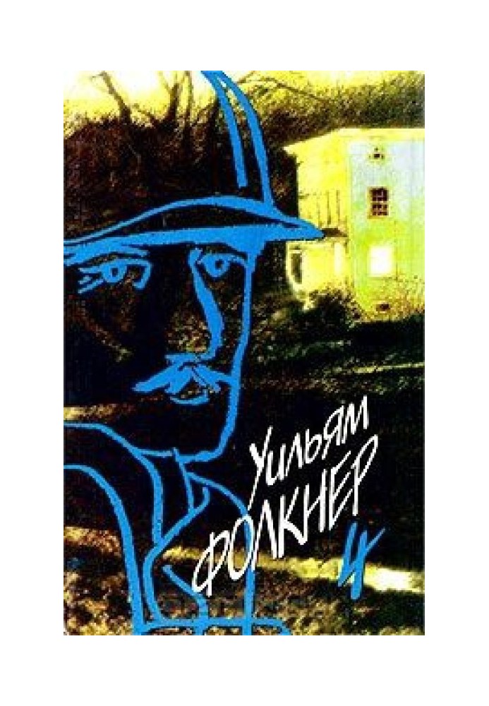 Book Absalom, Absalom!