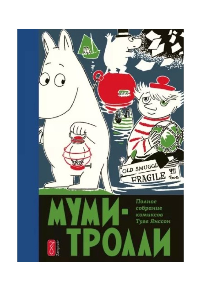 Book Love and Moomintroll