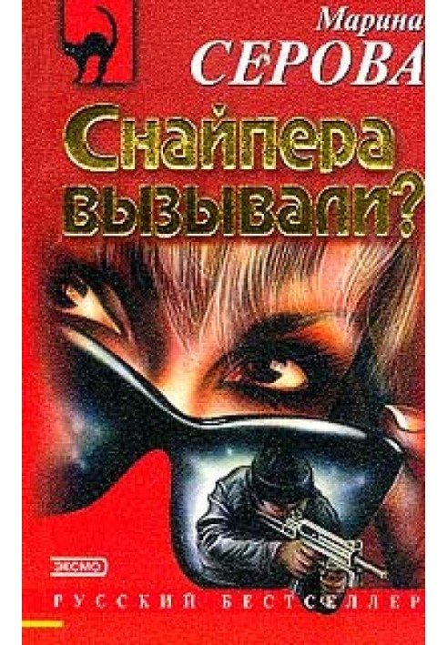 Book Death in reality