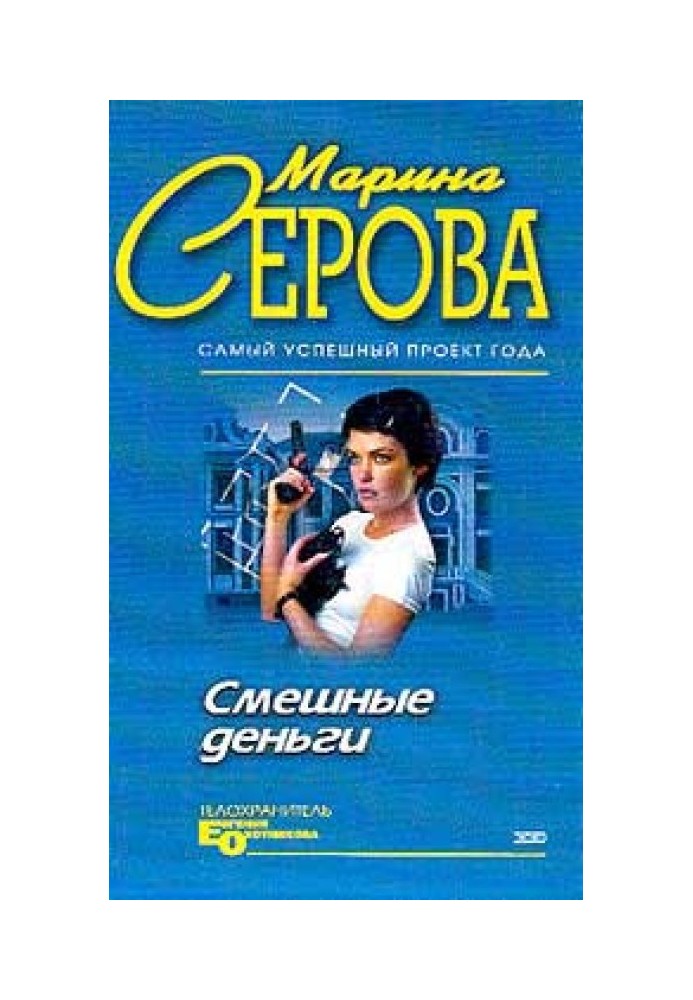 Book funny money