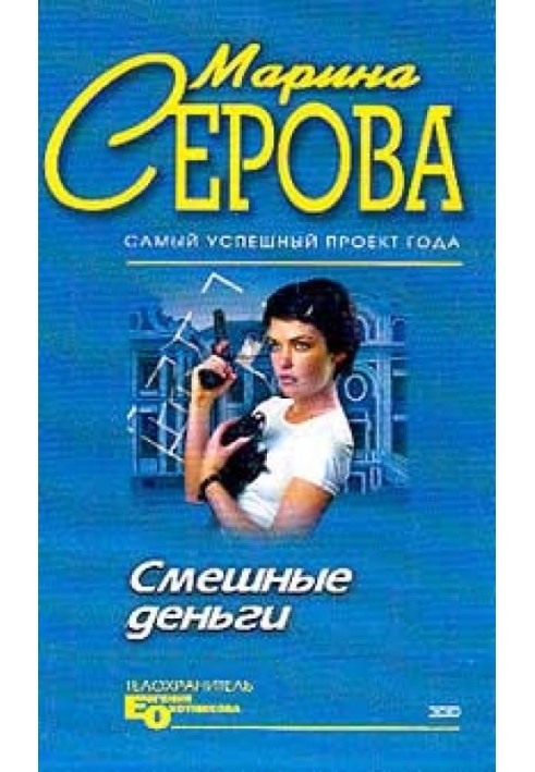 Book funny money