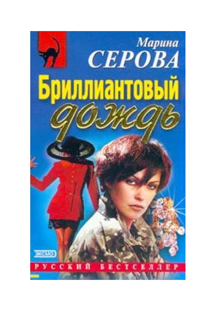 Книга Сентиментальний вбивця