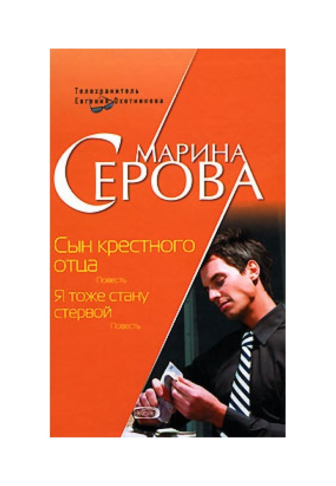 Book I'll become a bitch too