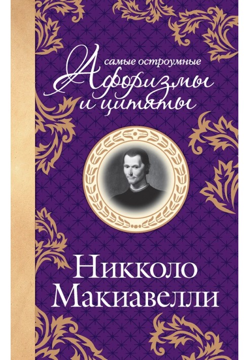 Book The wittiest quotes