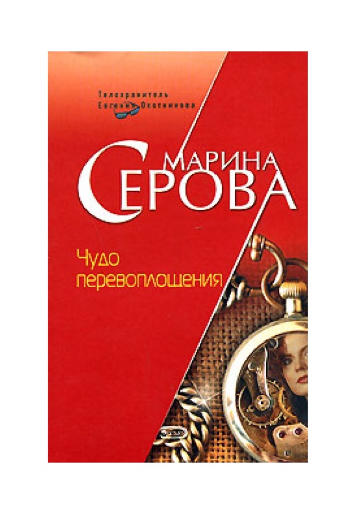 Book Miracle of reincarnation