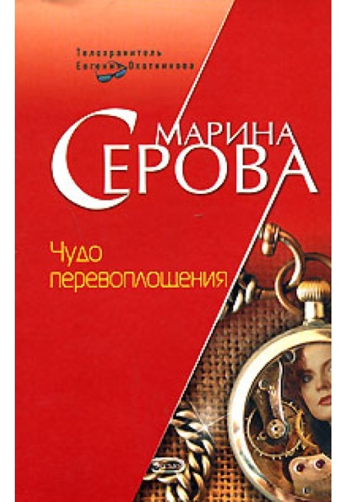 Book Miracle of reincarnation