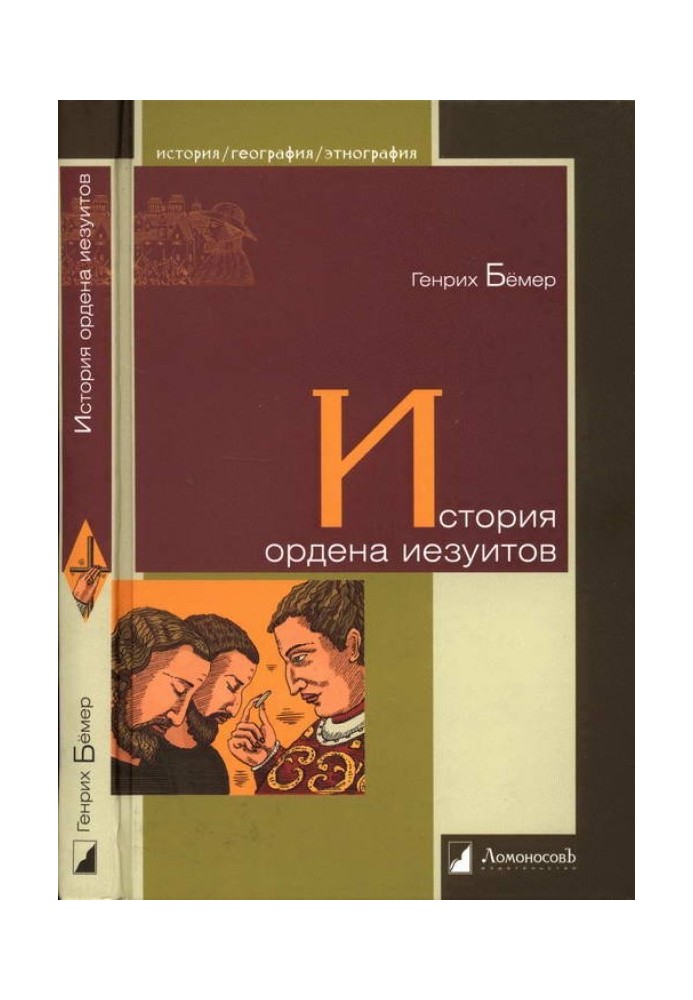 Book History of the Jesuit Order