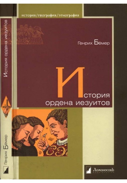 Book History of the Jesuit Order