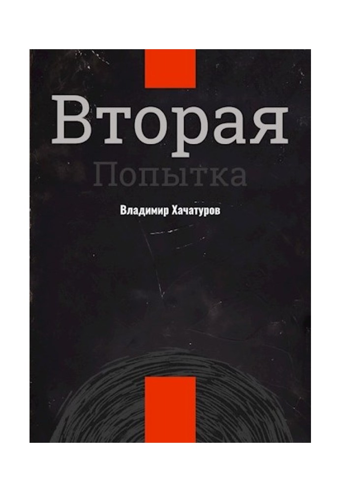 Book Second try