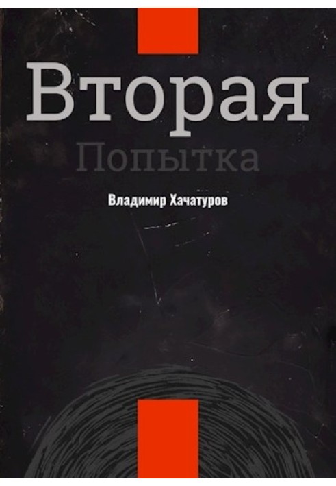 Book Second try