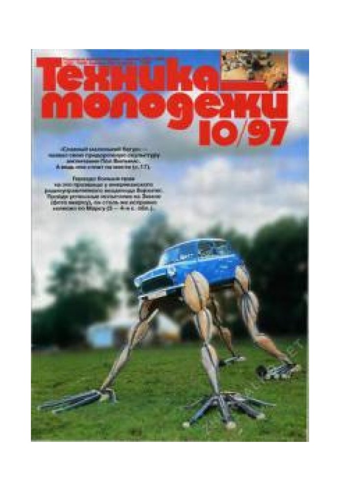 Книга Добро пожаловать в бессмертие