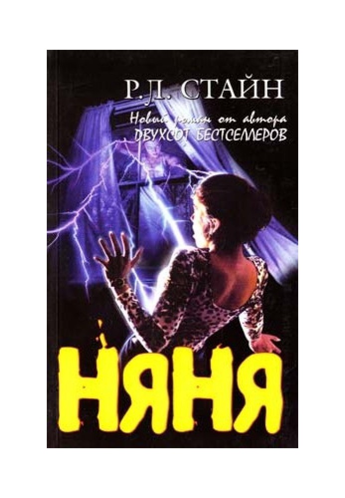 Книга Няня