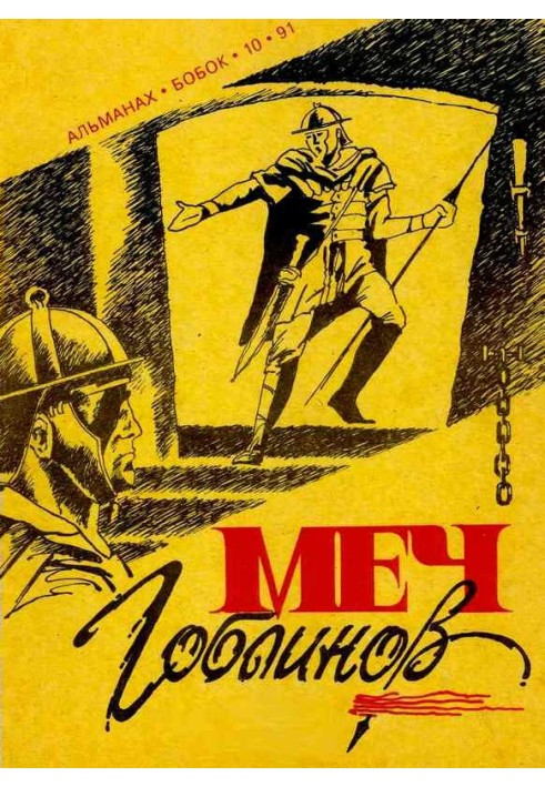 Книга Самотні пісні Ларена Дорра