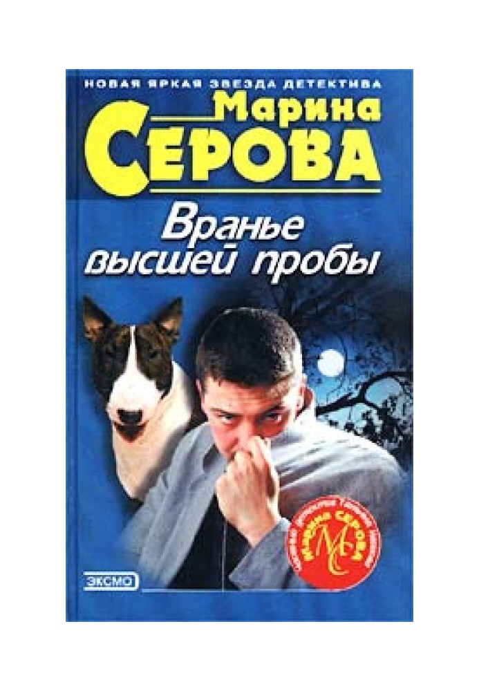Book Lies of the highest standard