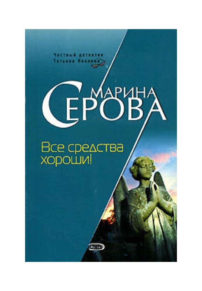 Book All means are good!