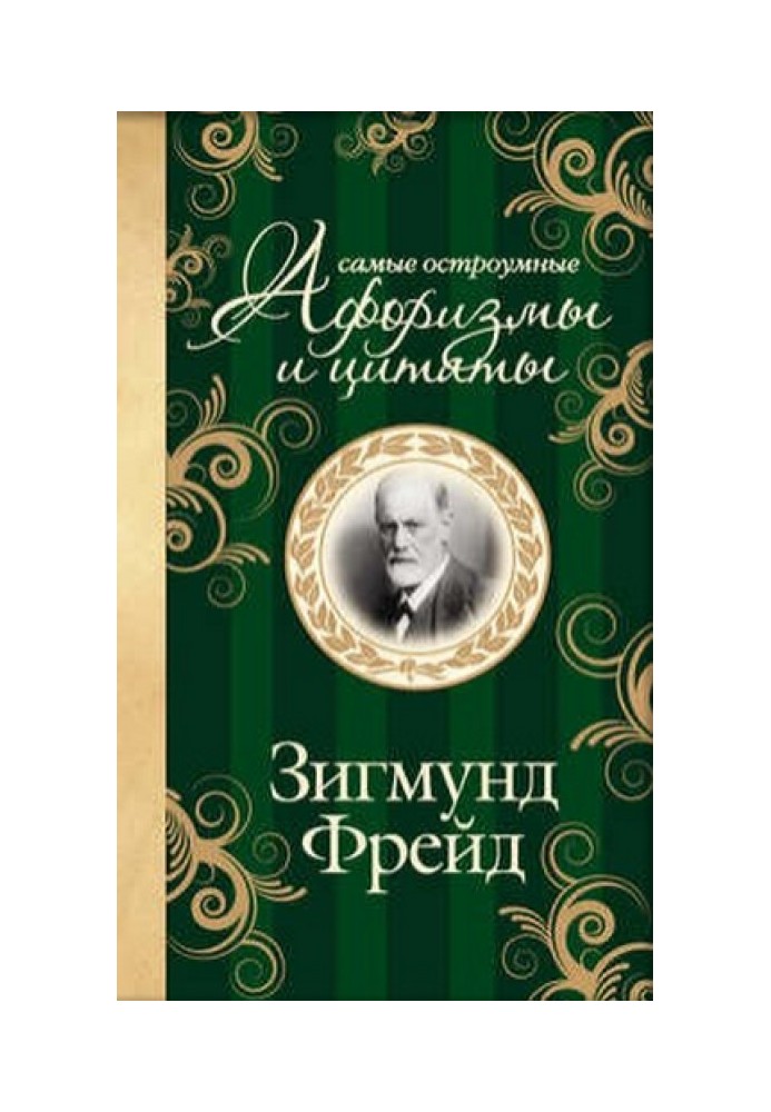 Book The wittiest aphorisms and quotes