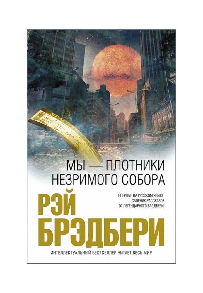 Книга Дракон, который слопал свой собственный хвост