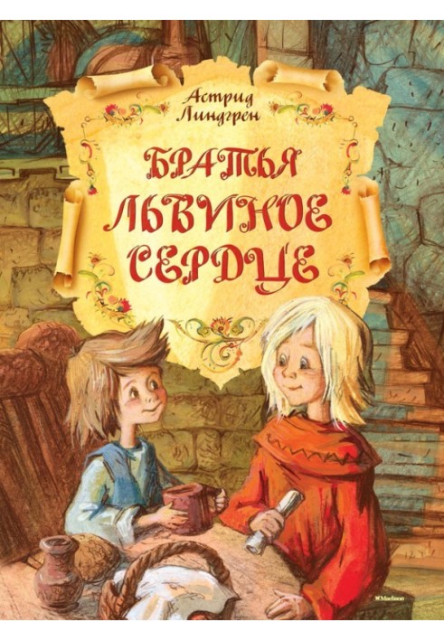Book Lionheart Brothers