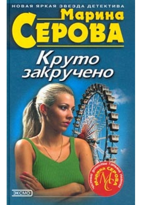 Book Ladies' things