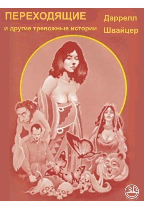 Book Adapters and other disturbing stories
