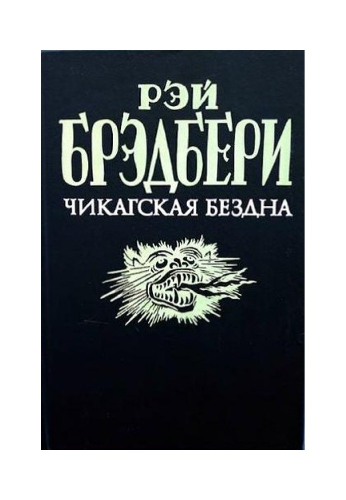 Book The one who waits