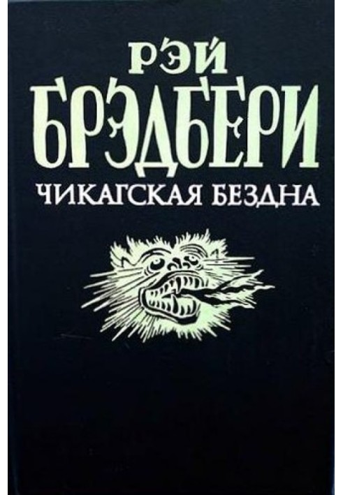 Book The one who waits