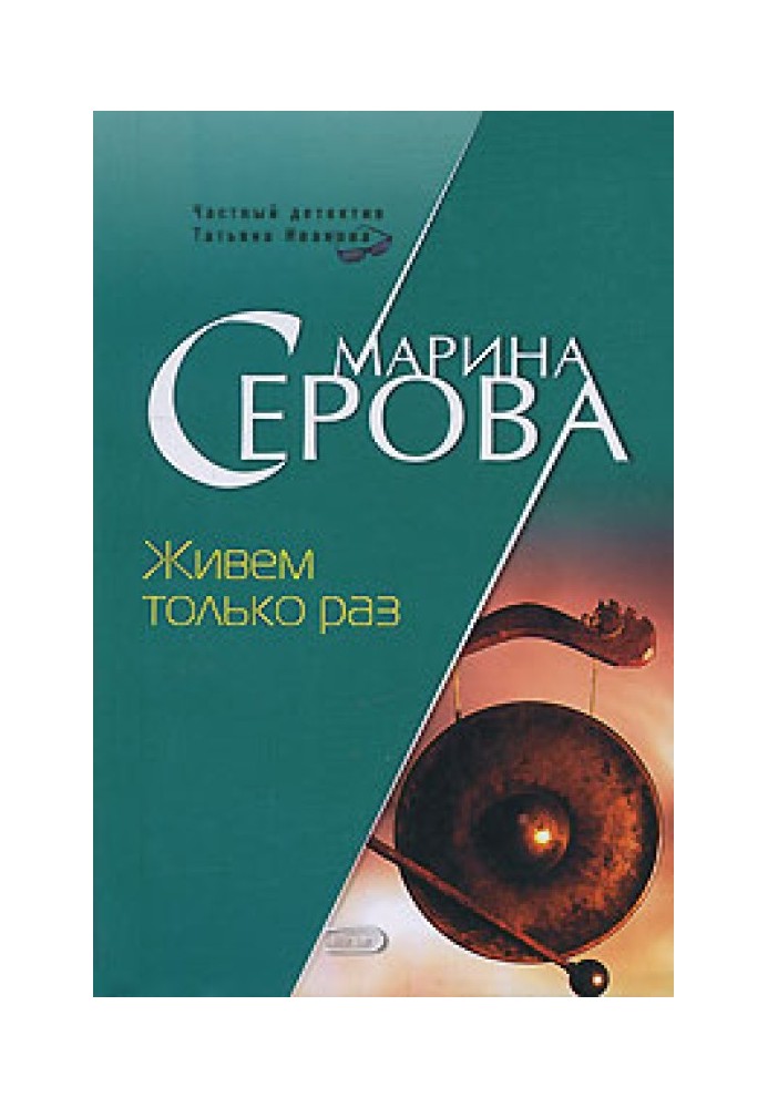 Book We only live once