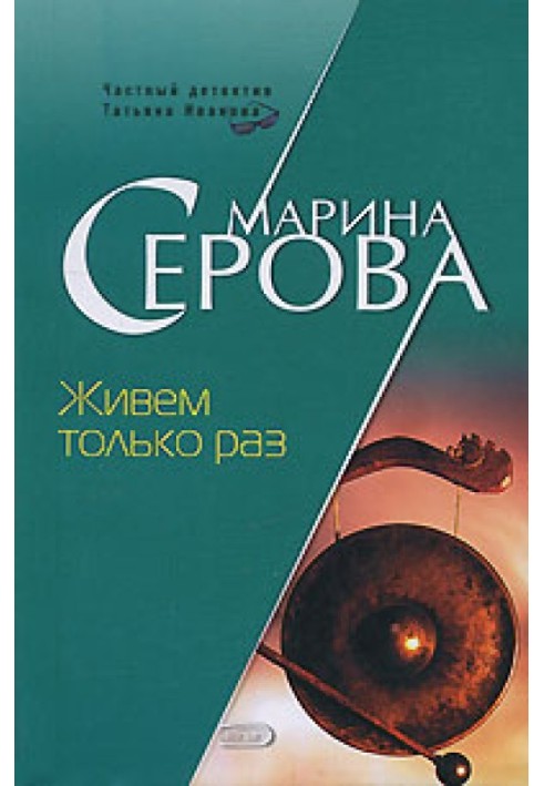 Book We only live once