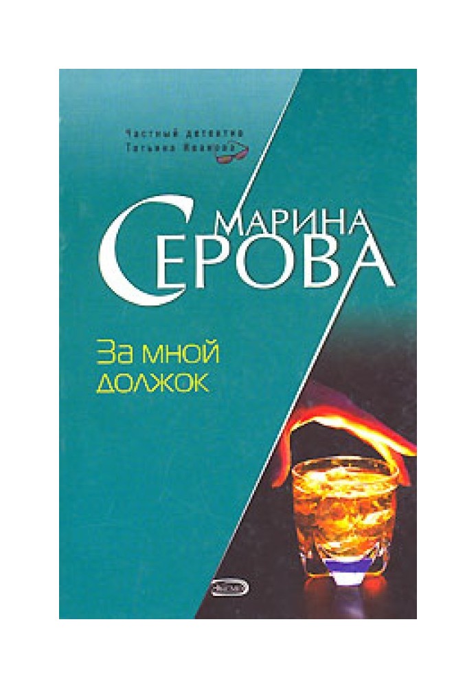 Book I owe you a favor