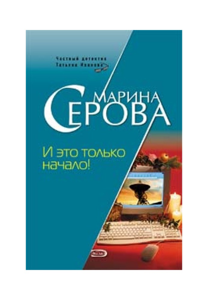 Book And this is just the beginning!