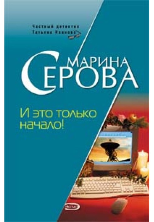Book And this is just the beginning!