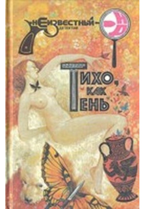 Книга Изверг