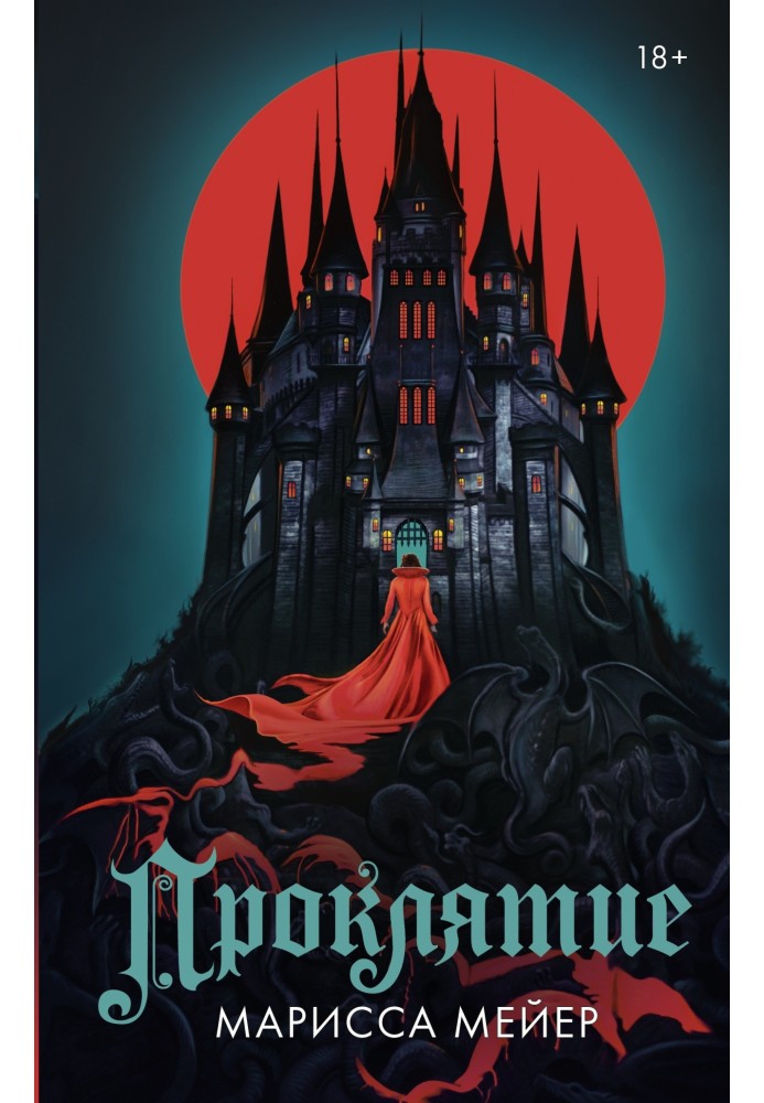 Book A curse