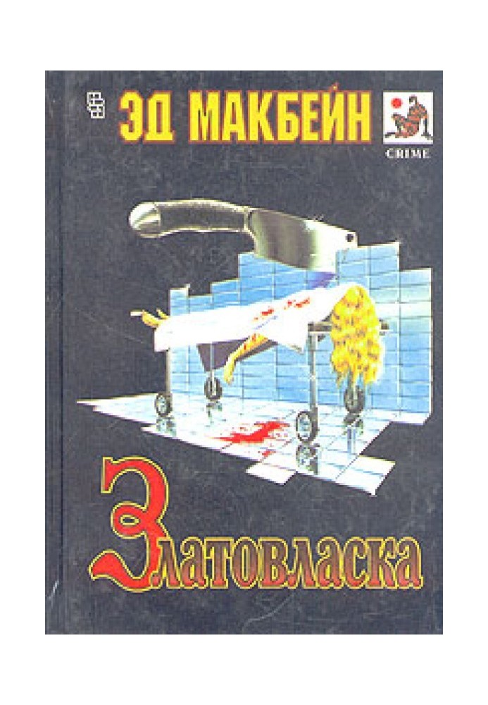 Book Goldilocks