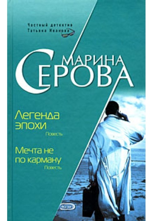 Book I can't afford the dream