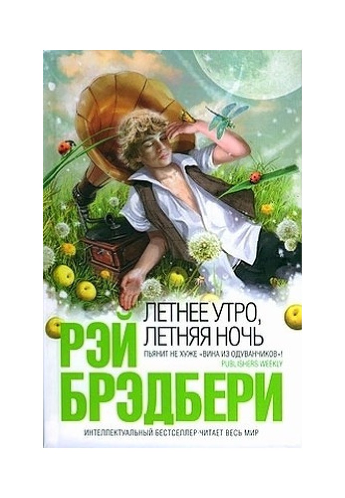 Книга Первопроходцы