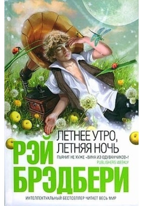 Book The river that flowed into the sea