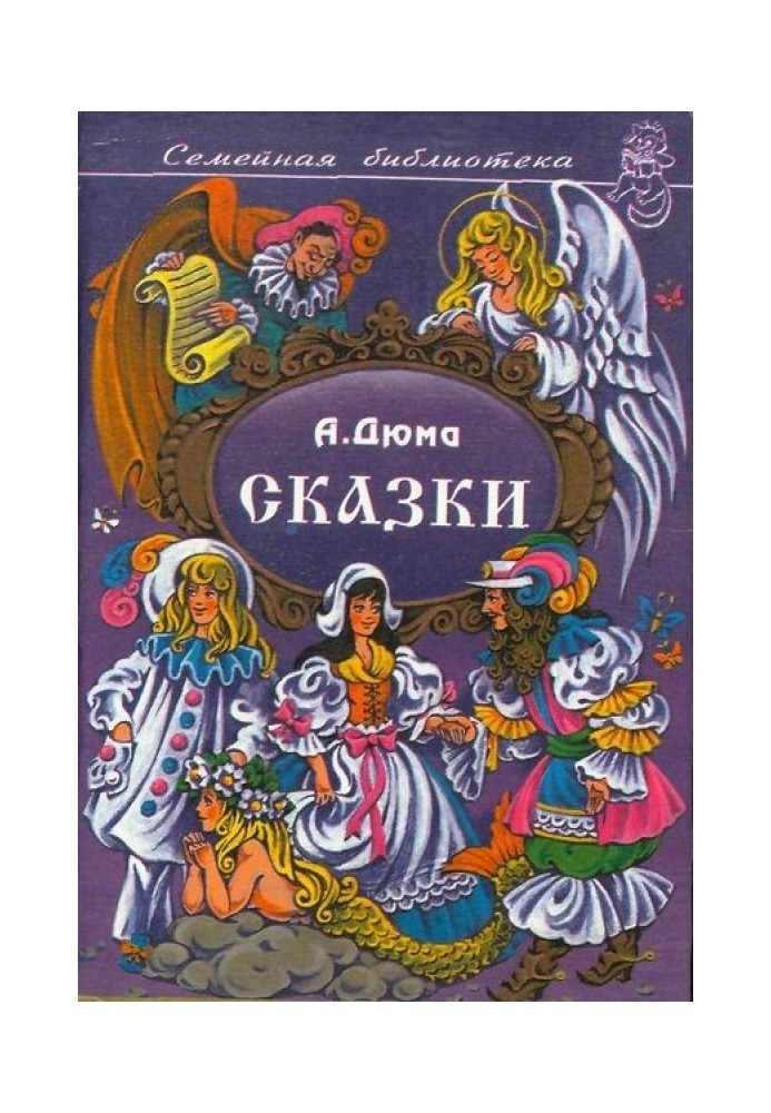 Книга Казки