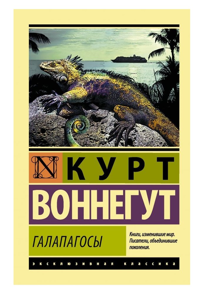 Book Galapagos