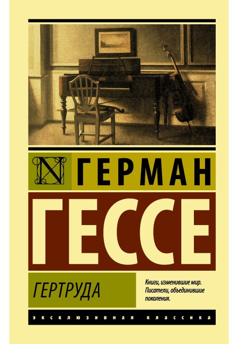 Book Gertrude