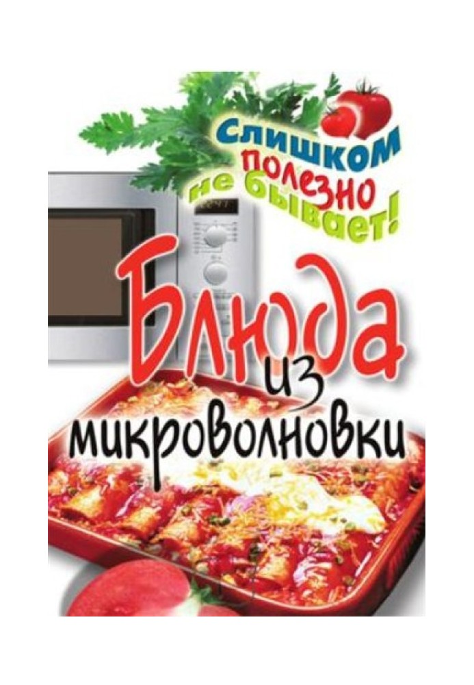 Book Microwave dishes