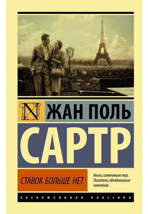 Книга Ставок більше немає